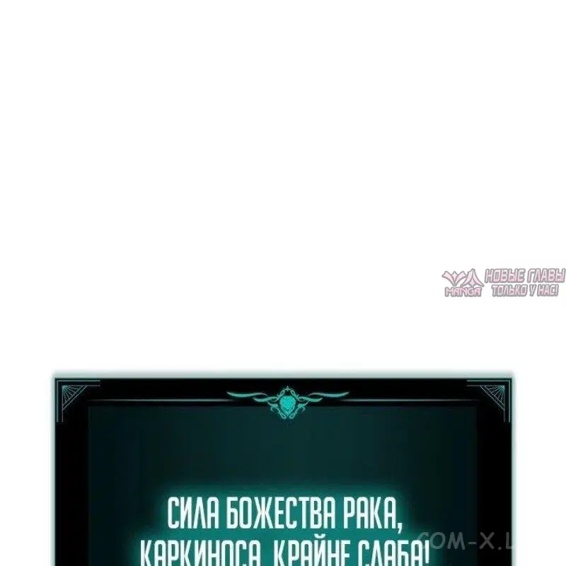 «Возвращение героя катастрофы», глава 116, страница 48.000000000