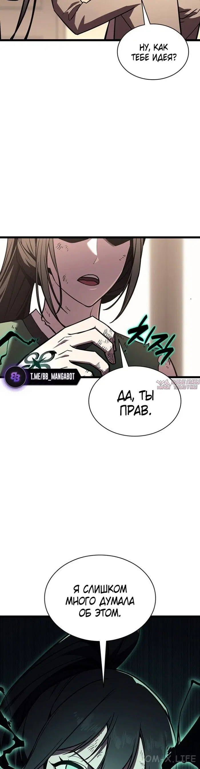 «Возвращение героя катастрофы», глава 141, страница 48.000000000