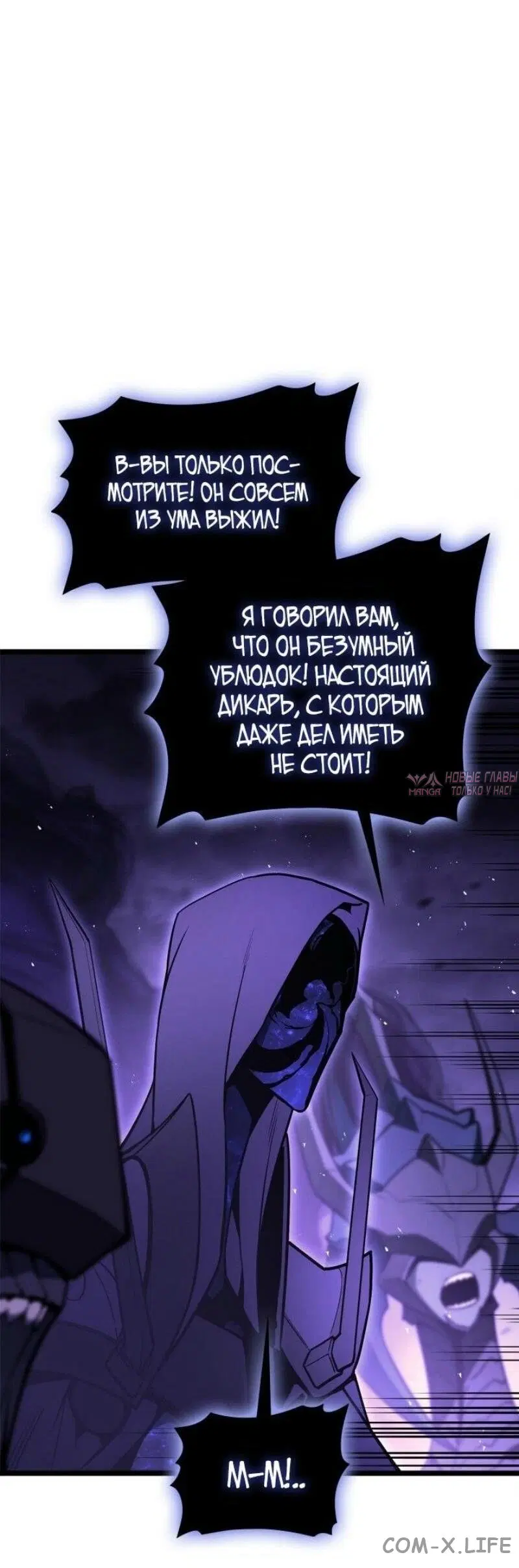 «Возвращение героя катастрофы», глава 122, страница 49.000000000