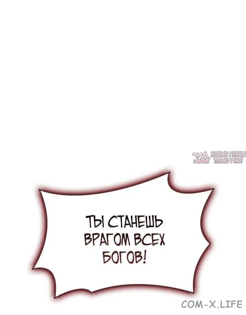 «Возвращение героя катастрофы», глава 116, страница 51.000000000