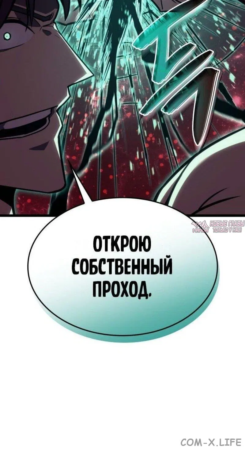 «Возвращение героя катастрофы», глава 125, страница 51.000000000