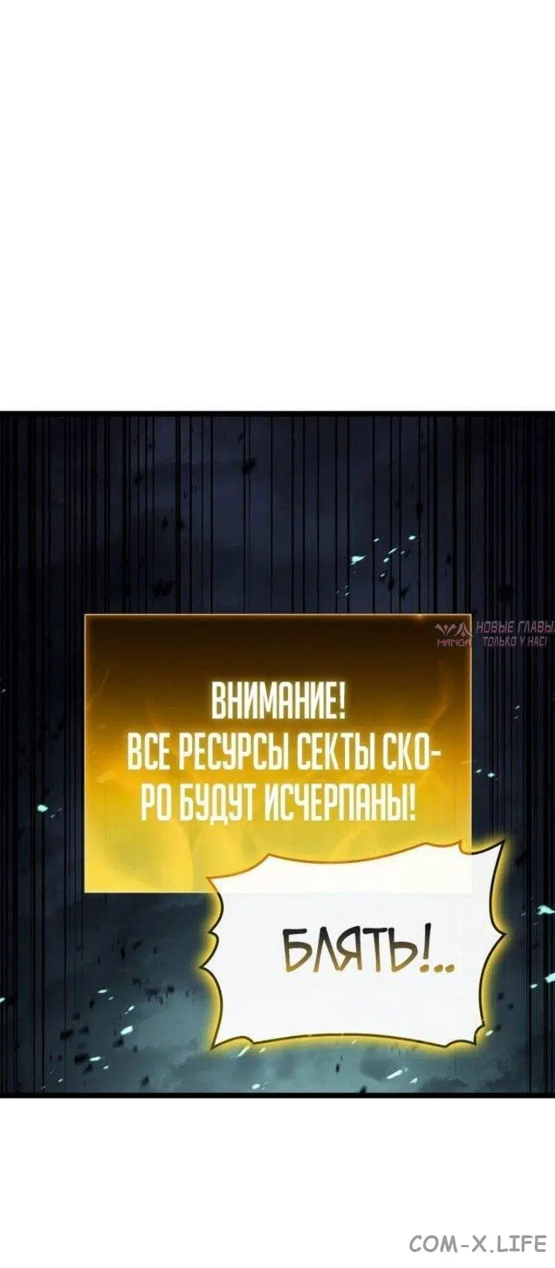 «Возвращение героя катастрофы», глава 101, страница 52.000000000