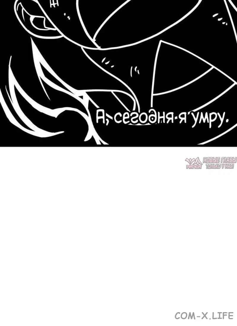 «Возвращение героя катастрофы», глава 121, страница 52.000000000