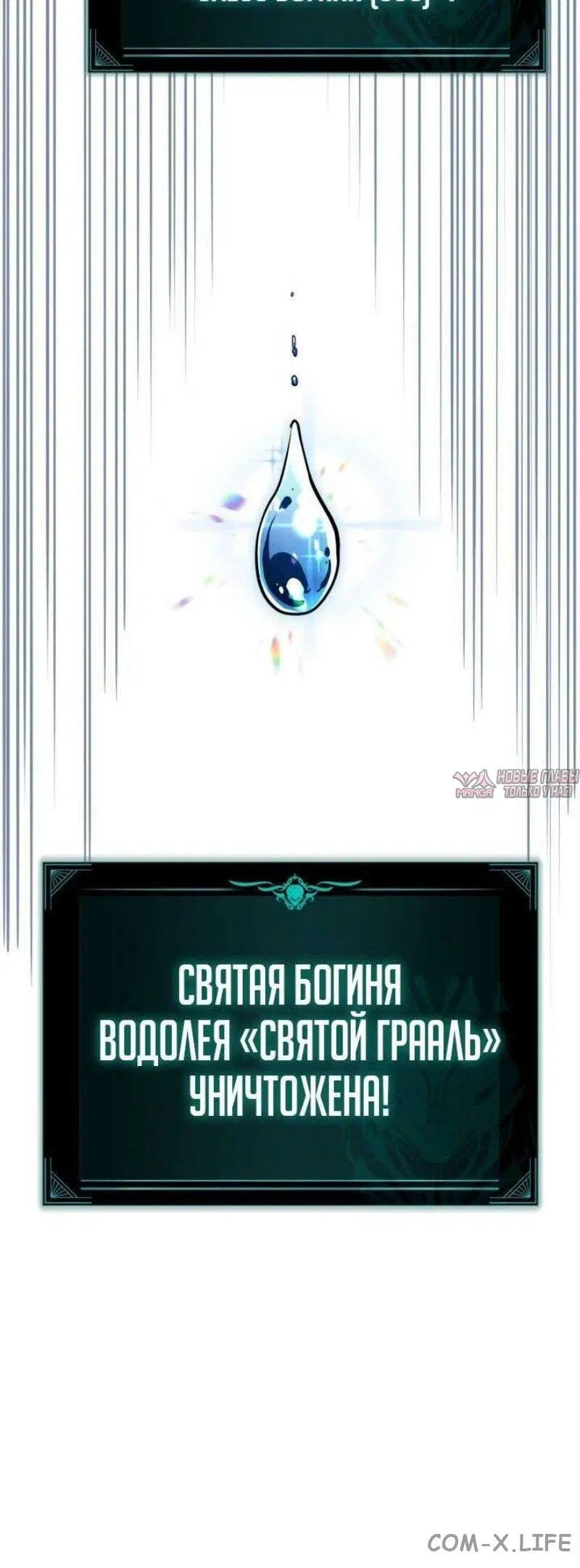 «Возвращение героя катастрофы», глава 124, страница 52.000000000