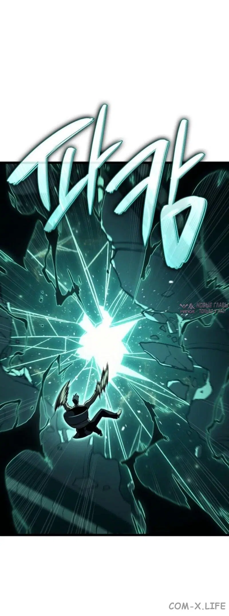 «Возвращение героя катастрофы», глава 125, страница 52.000000000