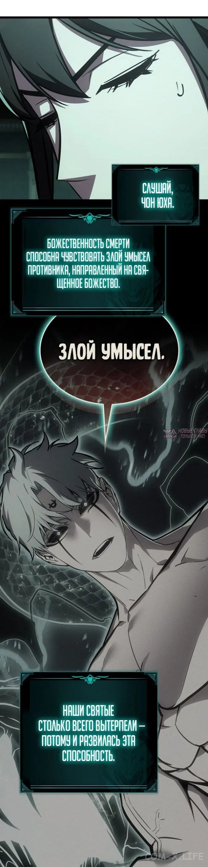 «Возвращение героя катастрофы», глава 148, страница 52.000000000