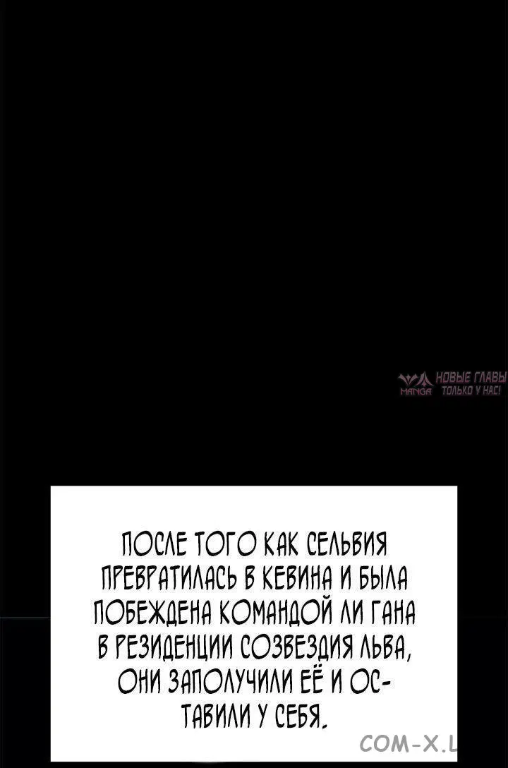 «Возвращение героя катастрофы», глава 131, страница 53.000000000