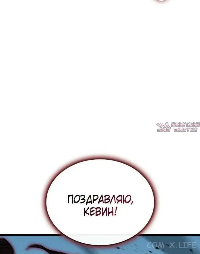 «Возвращение героя катастрофы», глава 106, страница 56.000000000