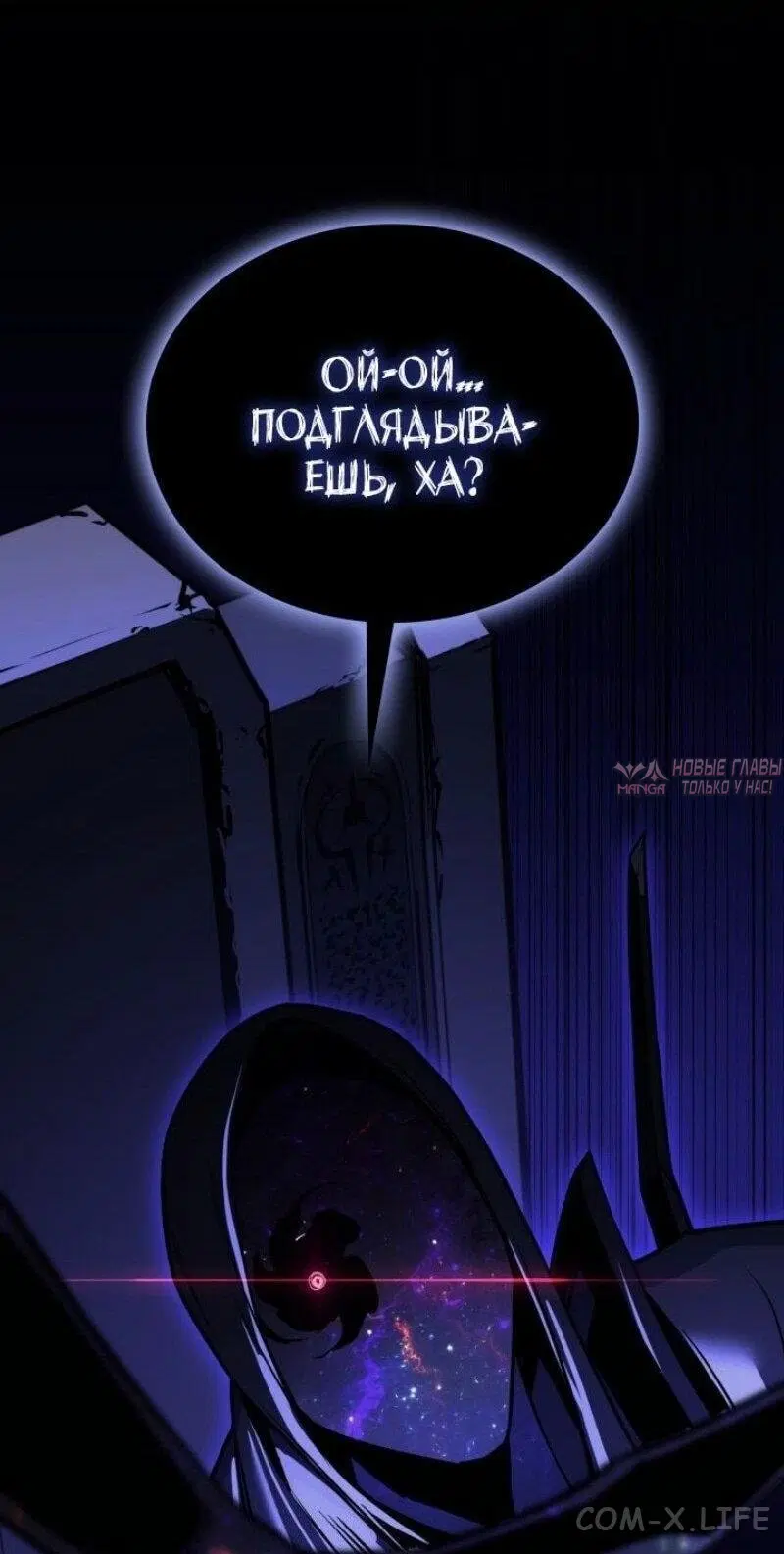 «Возвращение героя катастрофы», глава 120, страница 57.000000000