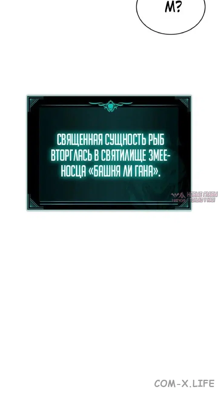 «Возвращение героя катастрофы», глава 152, страница 57.000000000