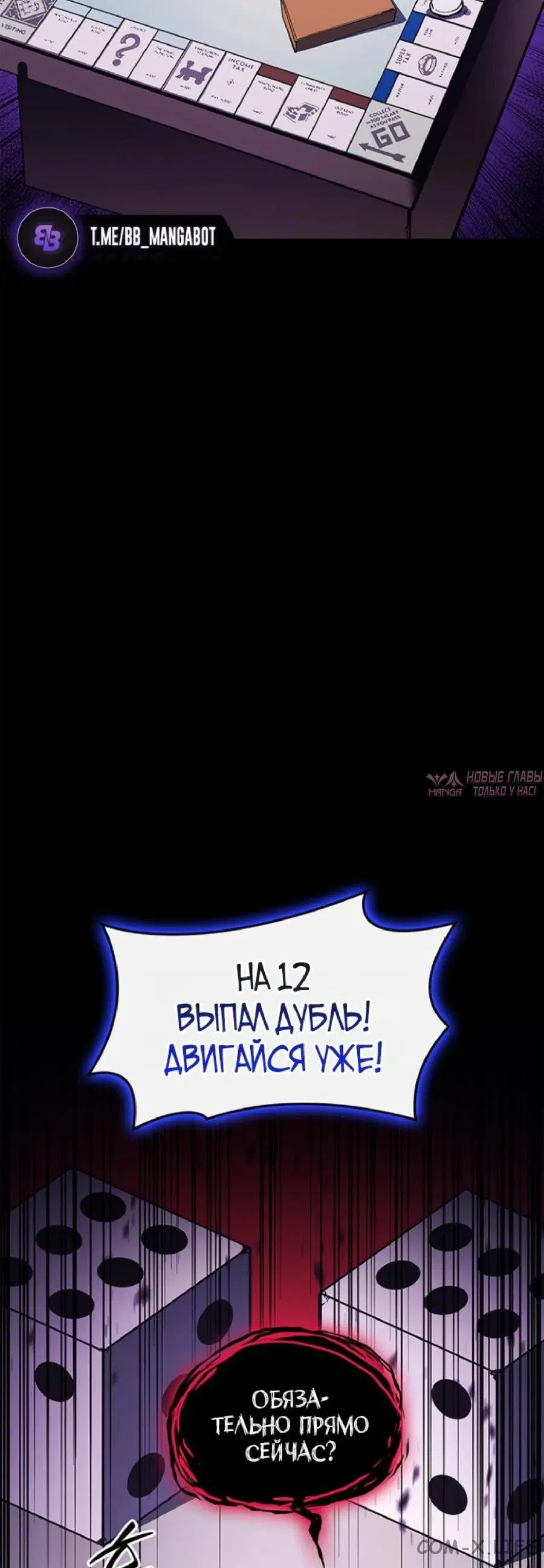 «Возвращение героя катастрофы», глава 156, страница 57.000000000