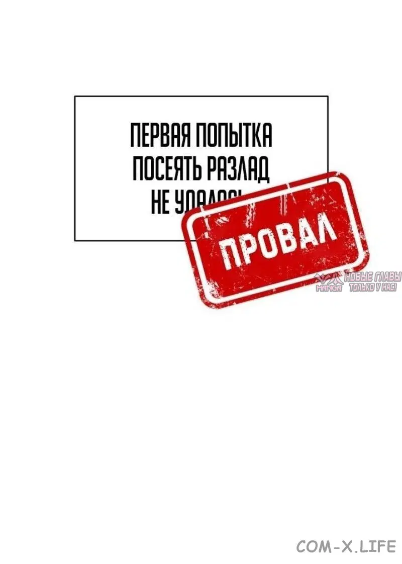 «Возвращение героя катастрофы», глава 128, страница 58.000000000