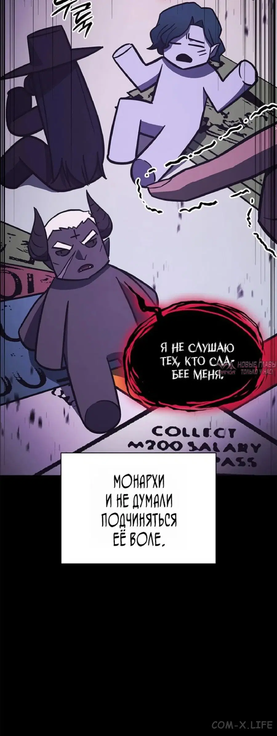 «Возвращение героя катастрофы», глава 156, страница 58.000000000