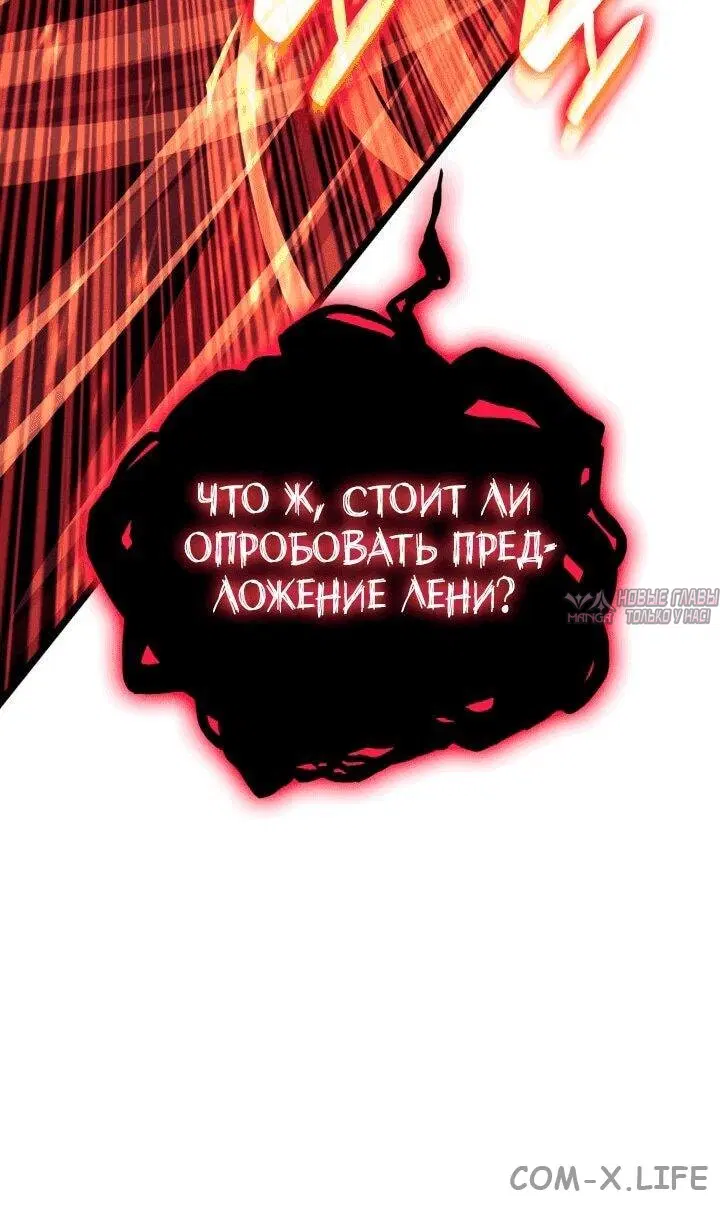 «Возвращение героя катастрофы», глава 134, страница 59.000000000