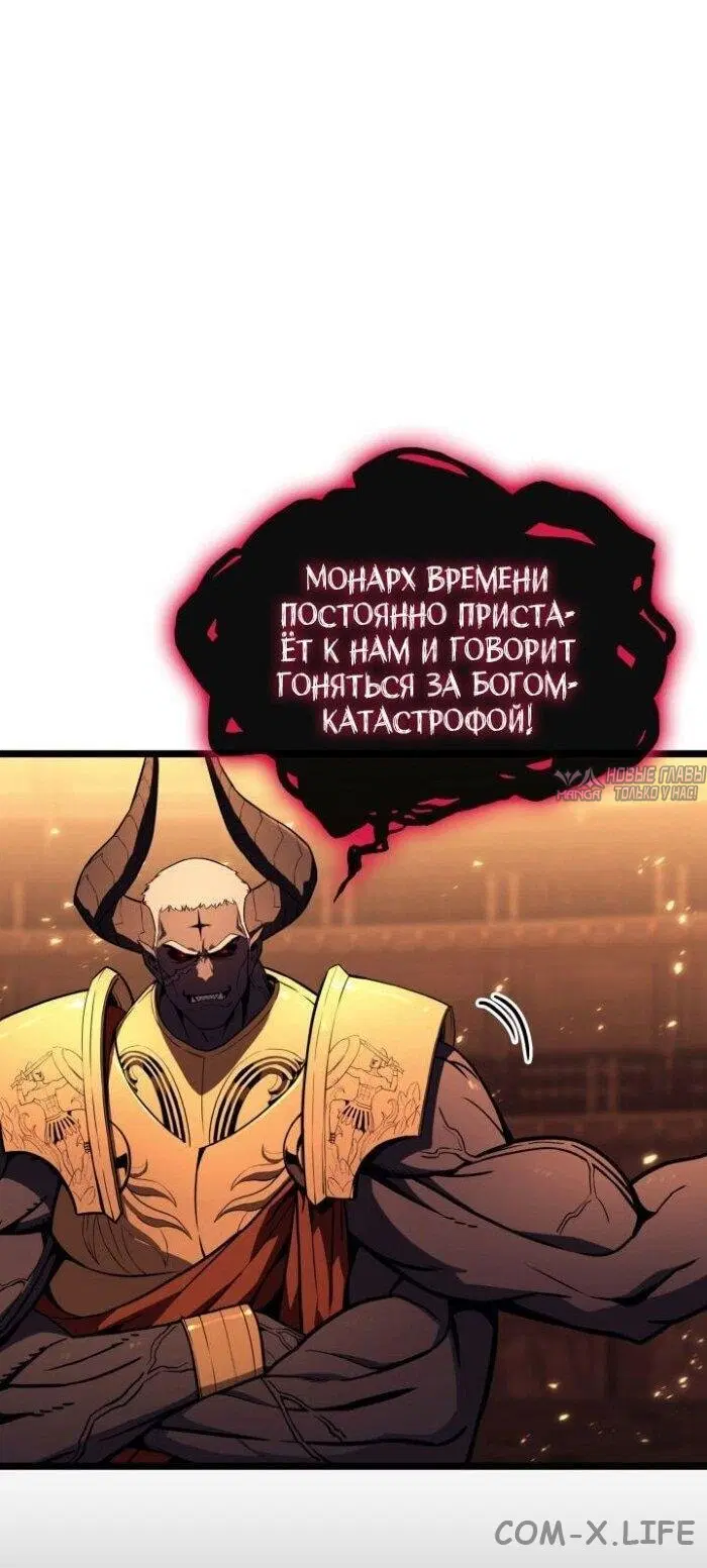 «Возвращение героя катастрофы», глава 137, страница 59.000000000