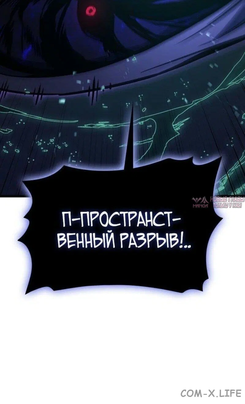 «Возвращение героя катастрофы», глава 123, страница 60.000000000