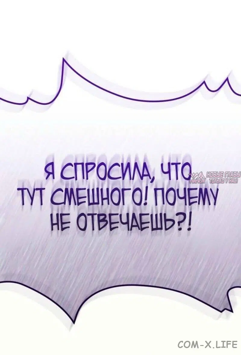 «Возвращение героя катастрофы», глава 109, страница 62.000000000