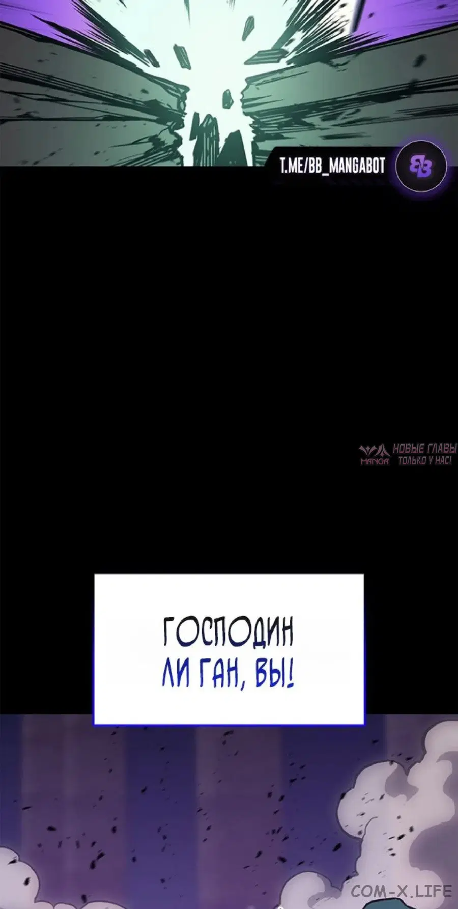 «Возвращение героя катастрофы», глава 156, страница 62.000000000