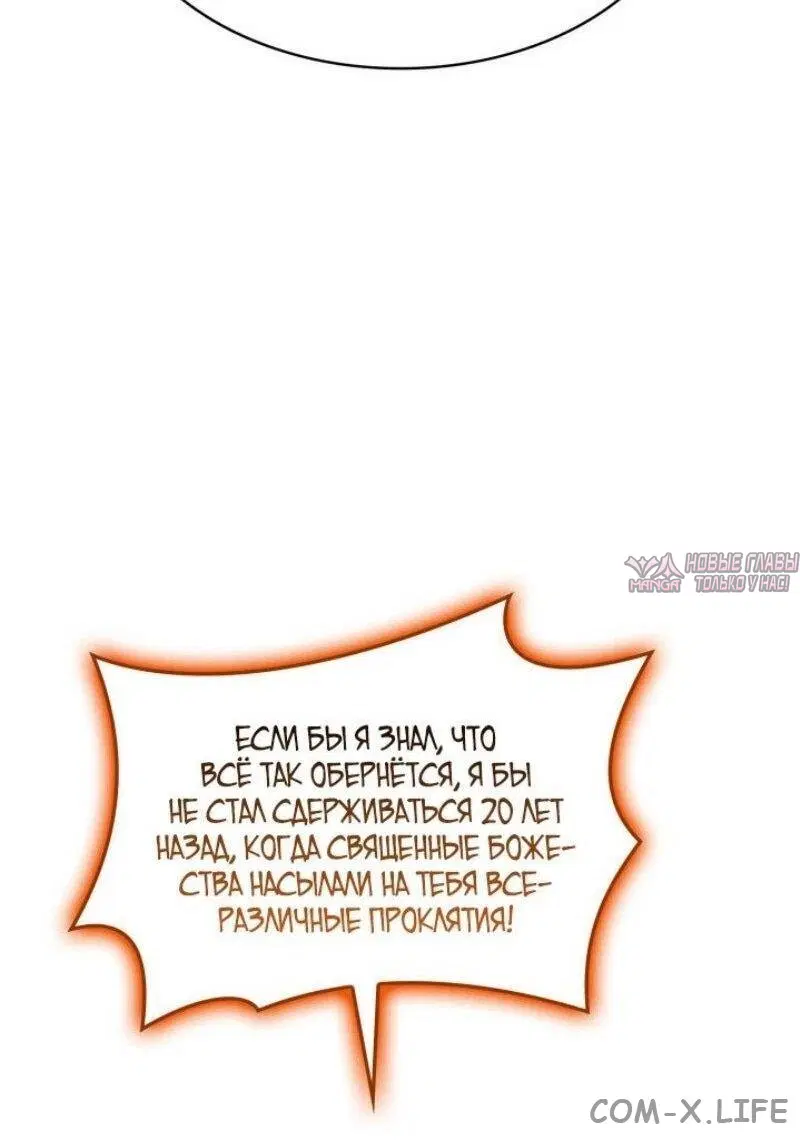 «Возвращение героя катастрофы», глава 119, страница 63.000000000