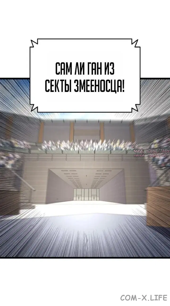 «Возвращение героя катастрофы», глава 159, страница 63.000000000