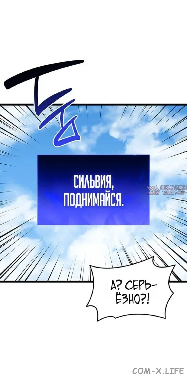 «Возвращение героя катастрофы», глава 154, страница 64.000000000