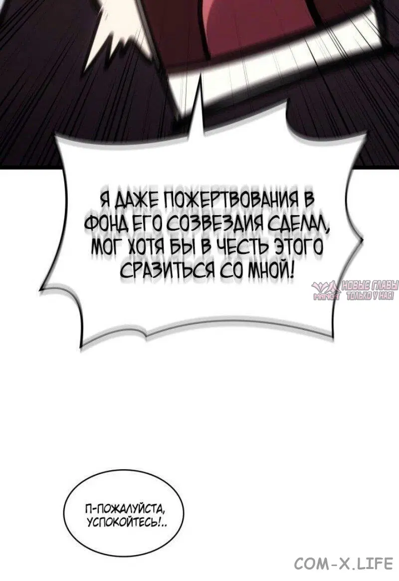 «Возвращение героя катастрофы», глава 128, страница 65.000000000