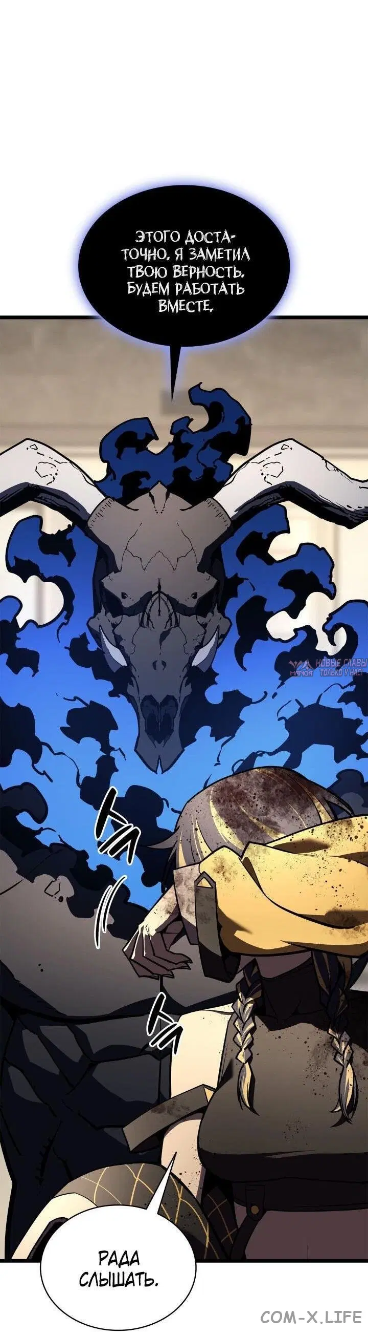 «Возвращение героя катастрофы», глава 131, страница 65.000000000