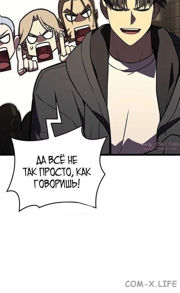 «Возвращение героя катастрофы», глава 147, страница 65.000000000