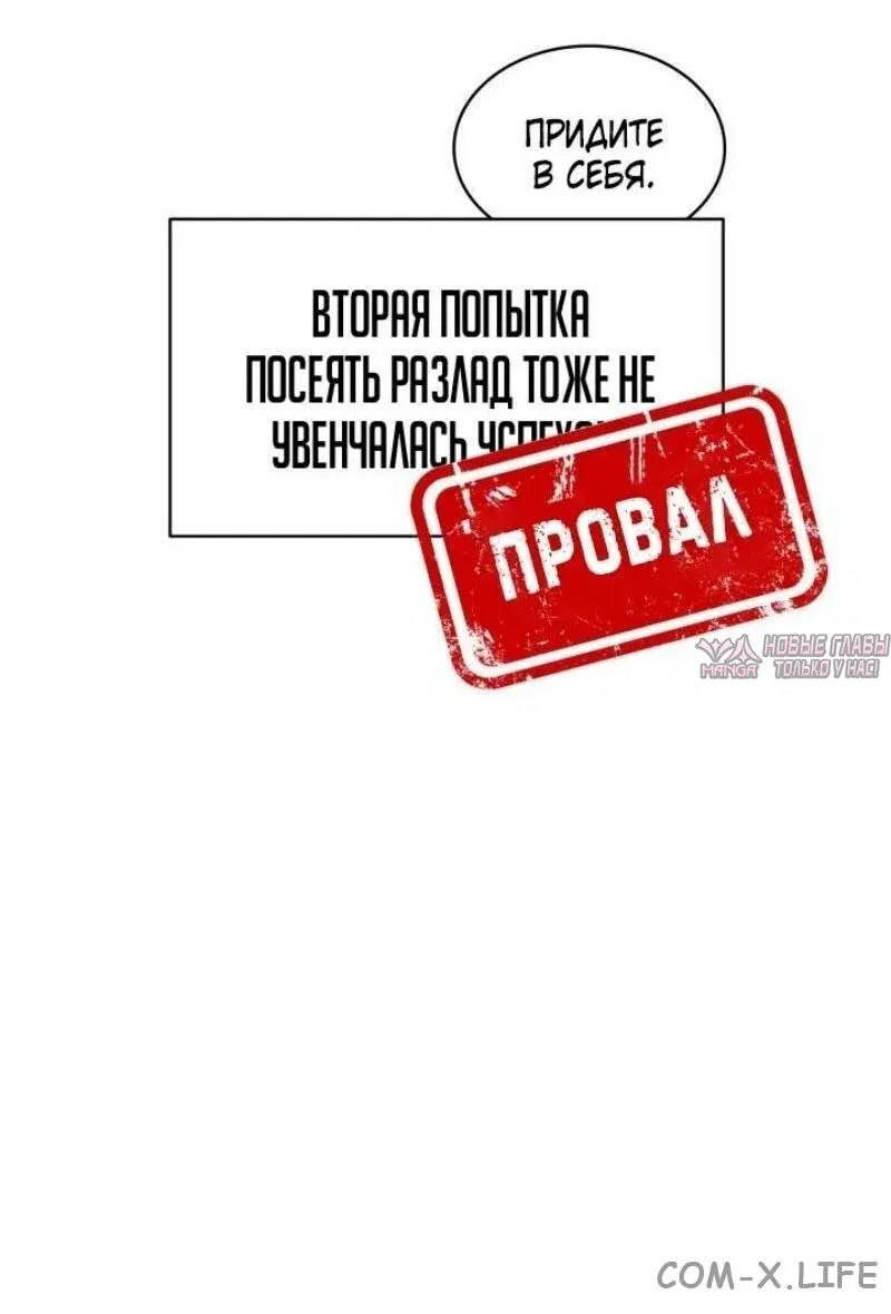 «Возвращение героя катастрофы», глава 128, страница 66.000000000
