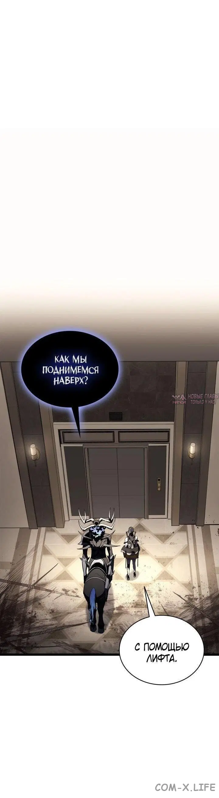 «Возвращение героя катастрофы», глава 131, страница 66.000000000