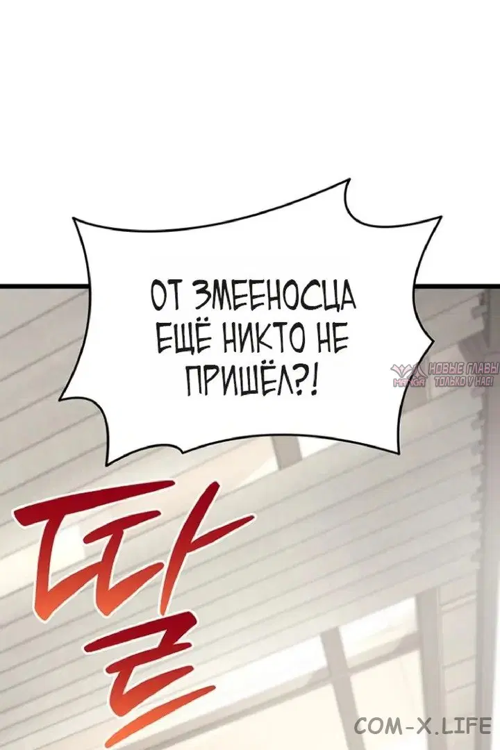 «Возвращение героя катастрофы», глава 159, страница 66.000000000