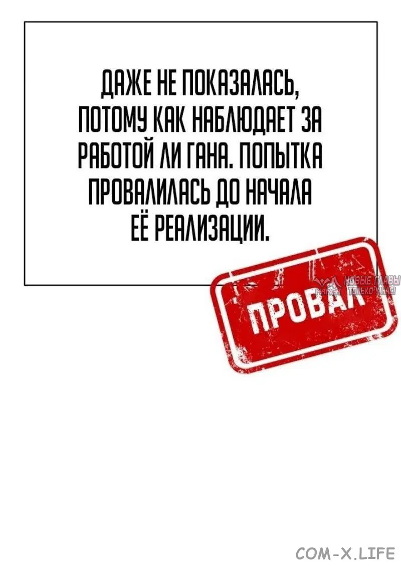 «Возвращение героя катастрофы», глава 128, страница 68.000000000