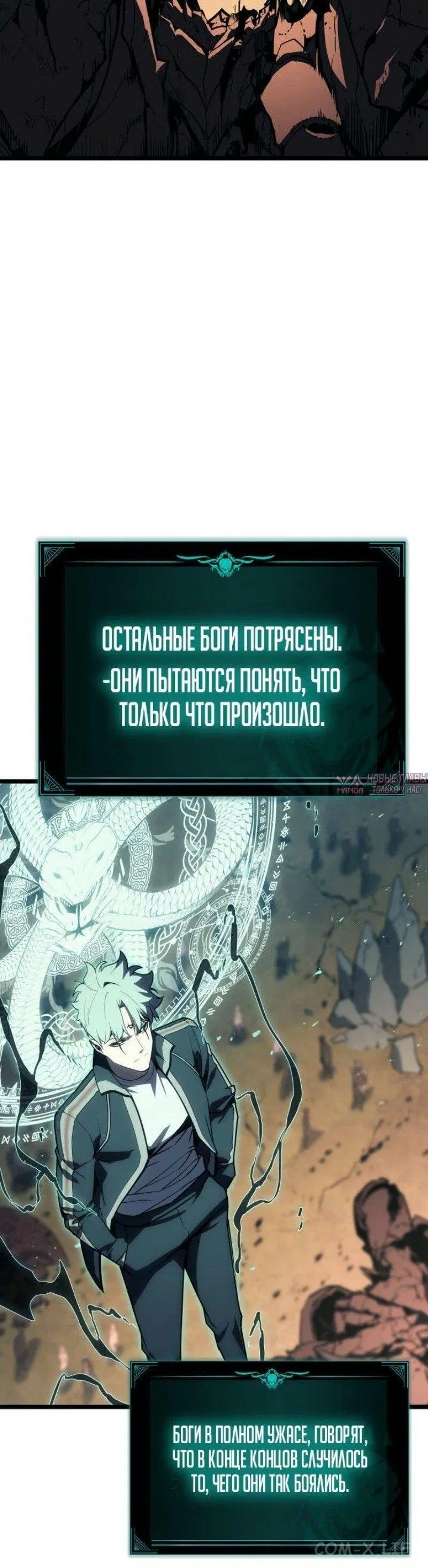«Возвращение героя катастрофы», глава 116, страница 69.000000000