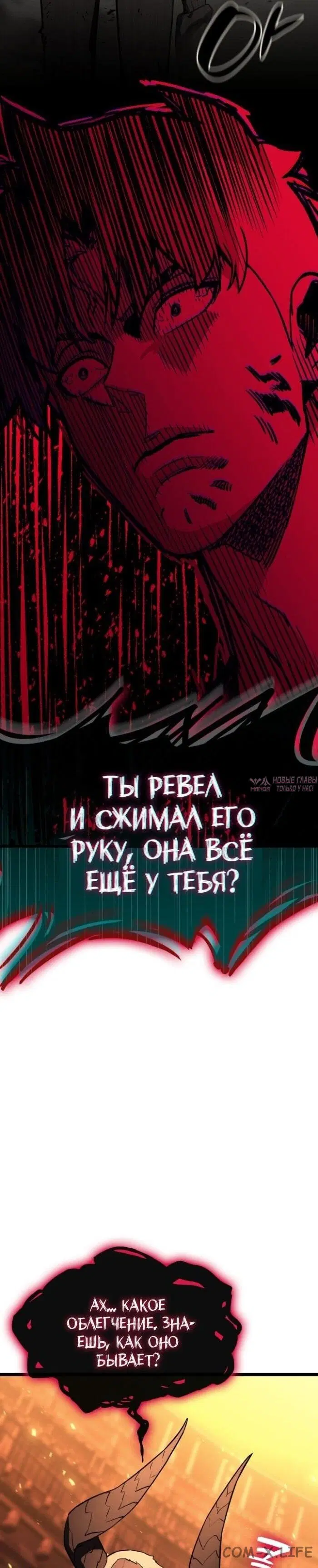 «Возвращение героя катастрофы», глава 137, страница 70.000000000
