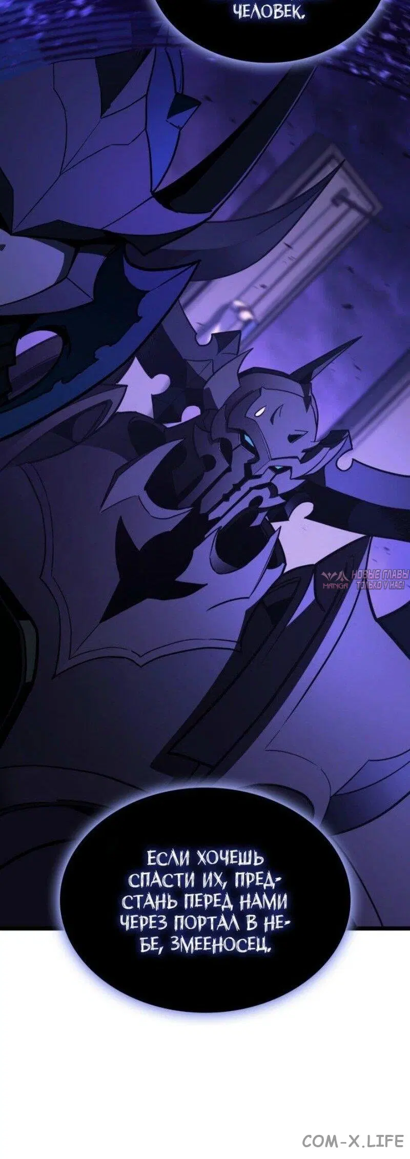 «Возвращение героя катастрофы», глава 120, страница 73.000000000