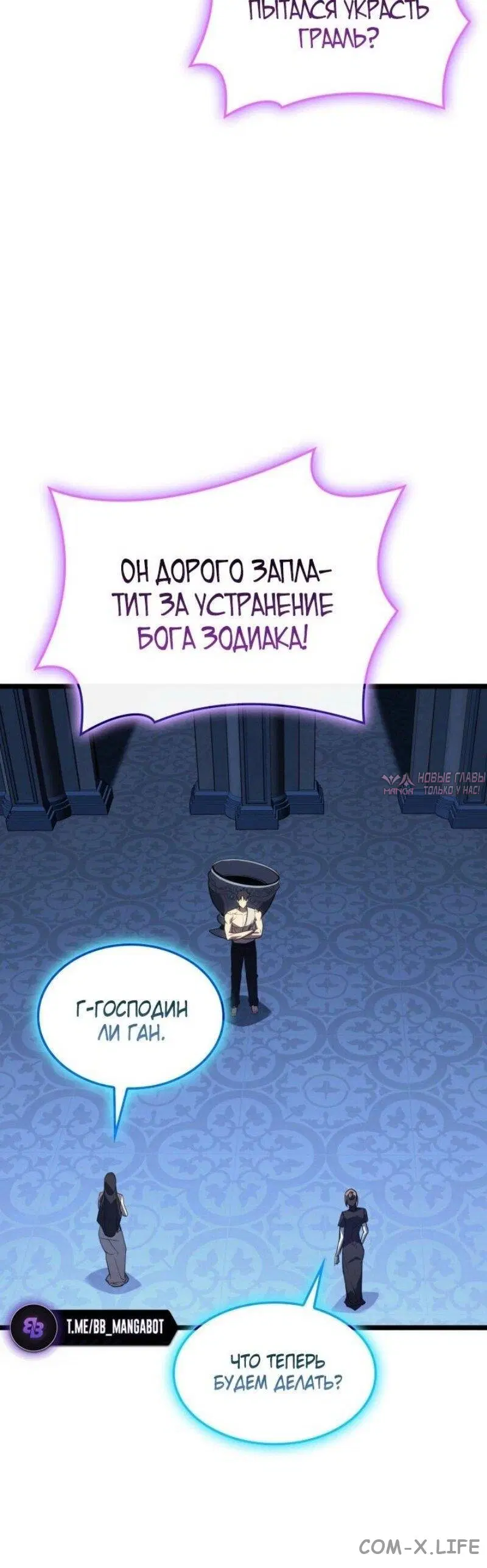 «Возвращение героя катастрофы», глава 125, страница 75.000000000