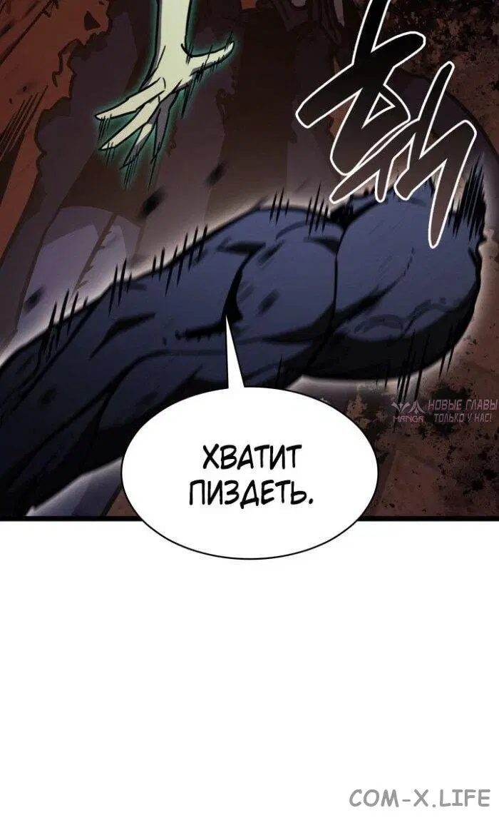 «Возвращение героя катастрофы», глава 138, страница 76.000000000
