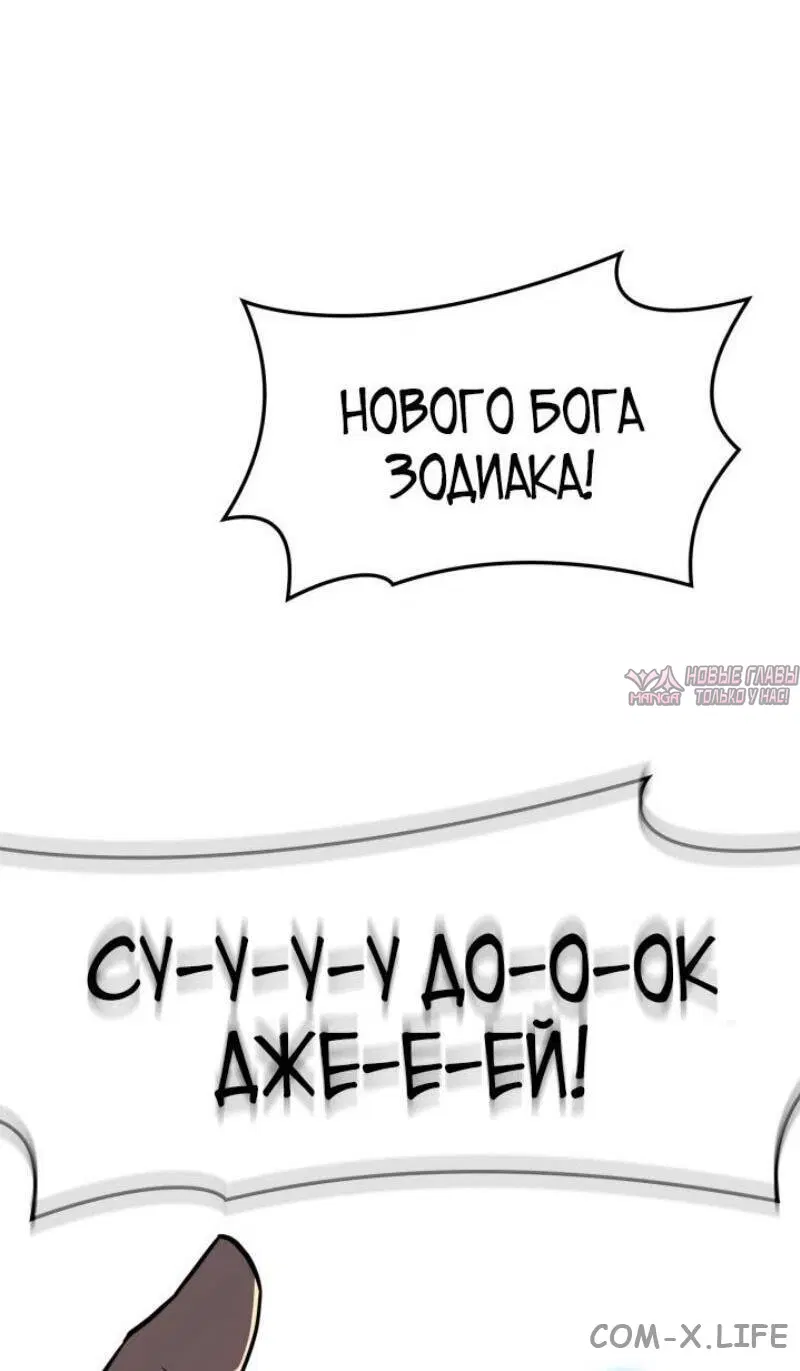 «Возвращение героя катастрофы», глава 125, страница 79.000000000
