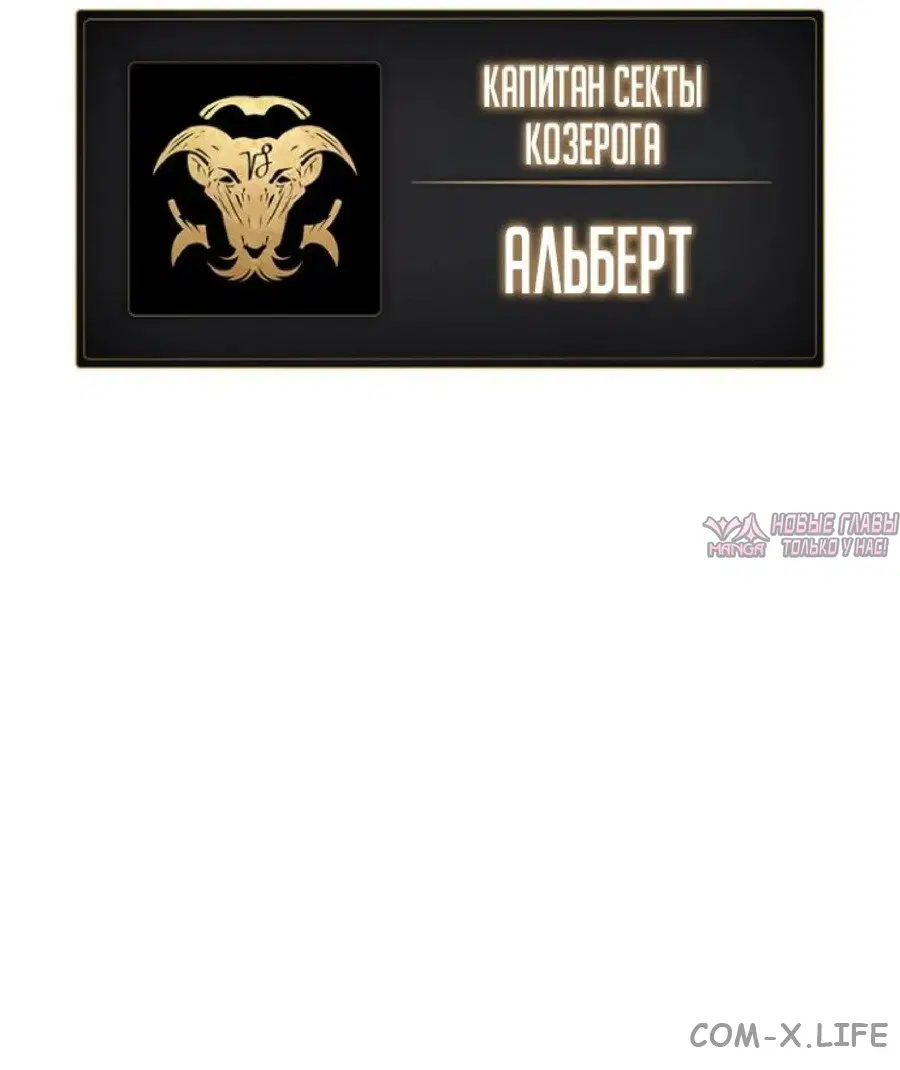 «Возвращение героя катастрофы», глава 156, страница 85.000000000