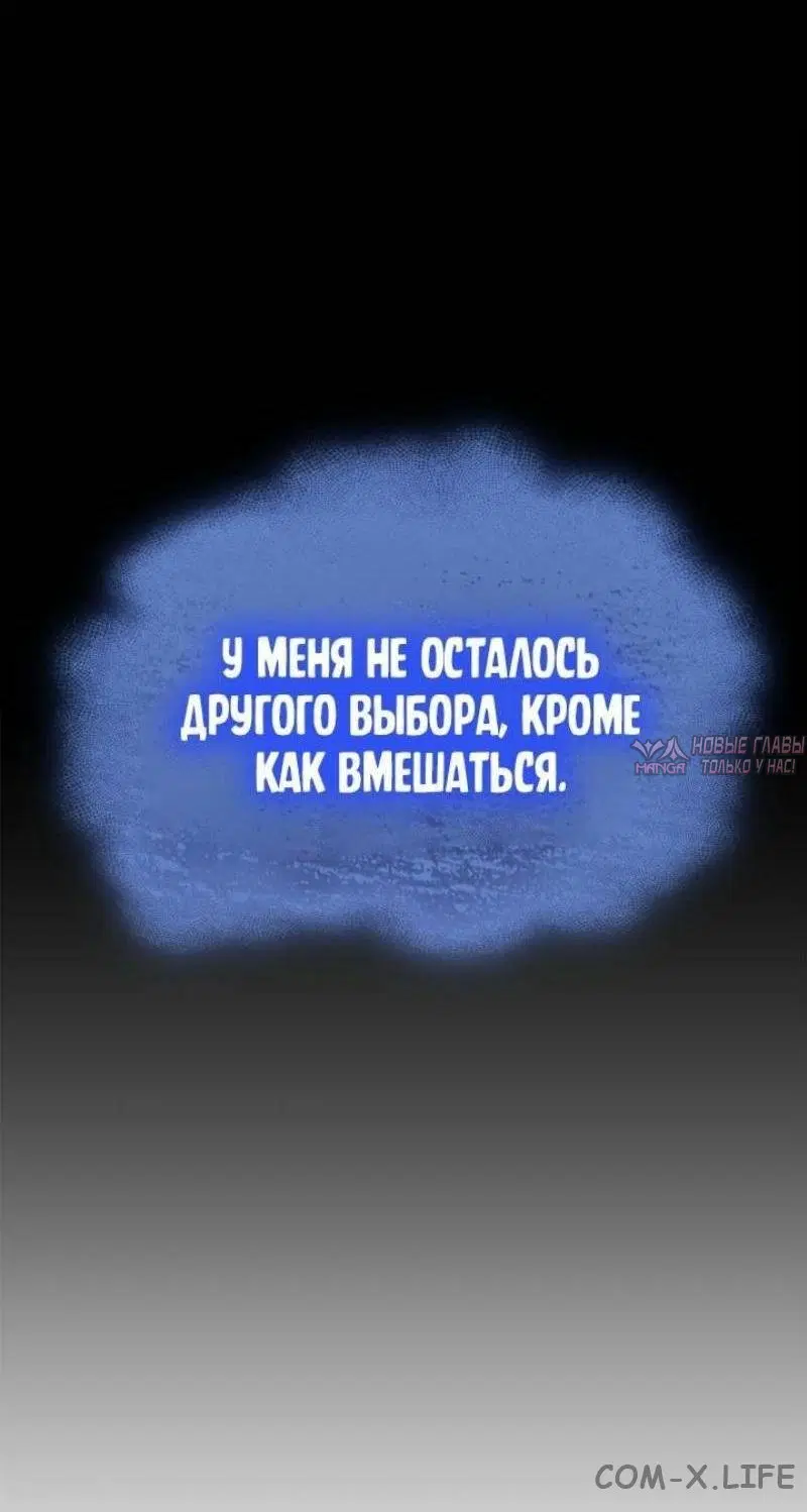 «Возвращение героя катастрофы», глава 106, страница 88.000000000