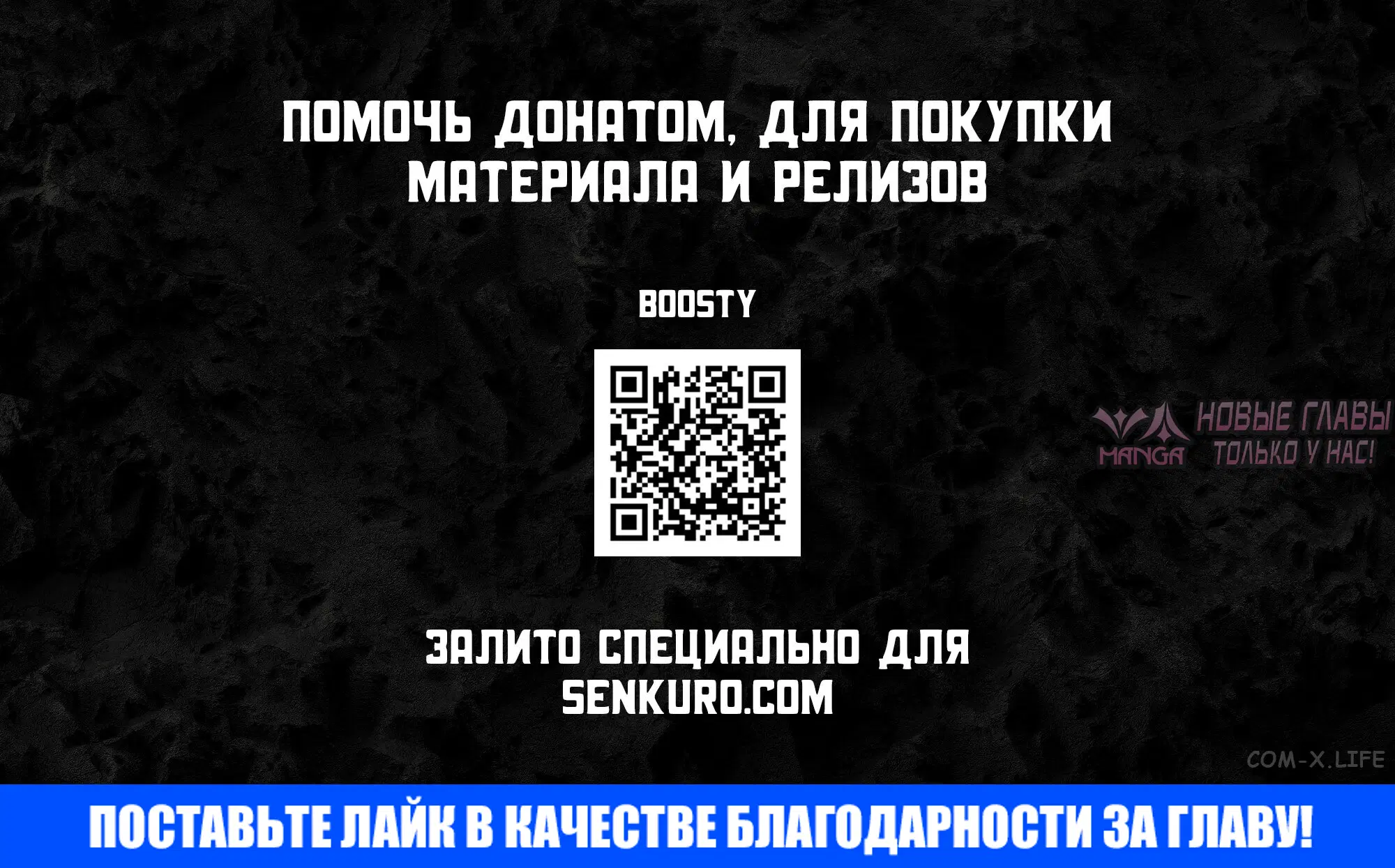 «Возвращение героя катастрофы», глава 130, страница 88.000000000