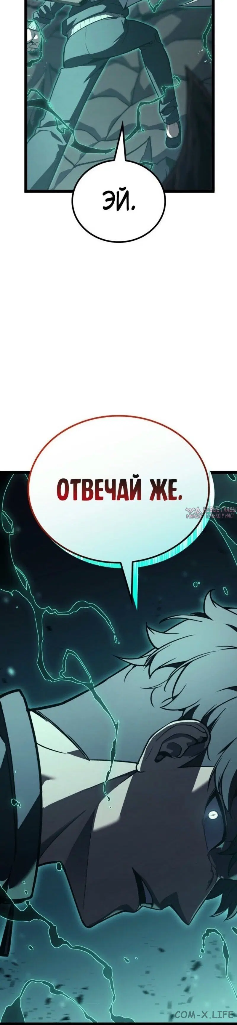 «Возвращение героя катастрофы», глава 113, страница 91.000000000