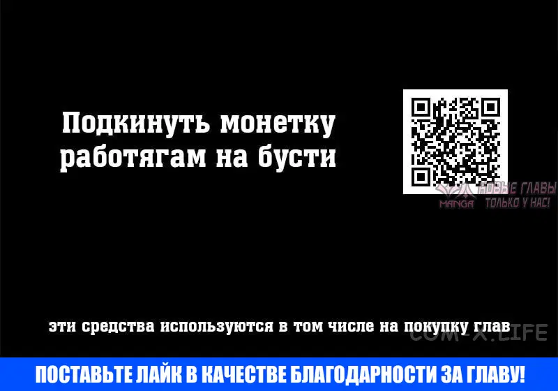 «Возвращение героя катастрофы», глава 114, страница 95.000000000