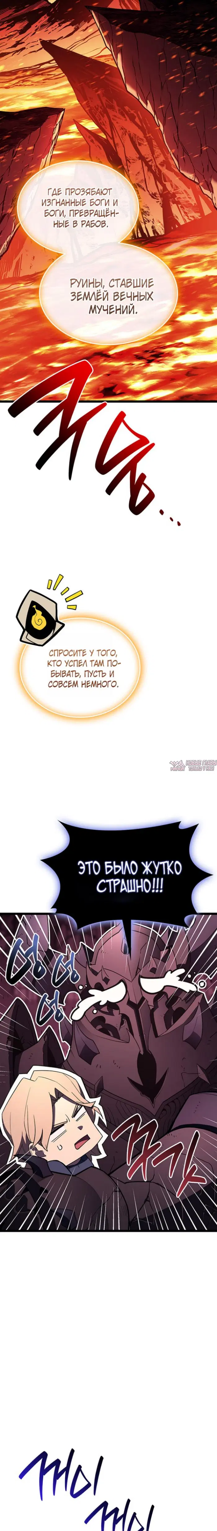 «Возвращение героя катастрофы», глава 169, страница 5.000000000