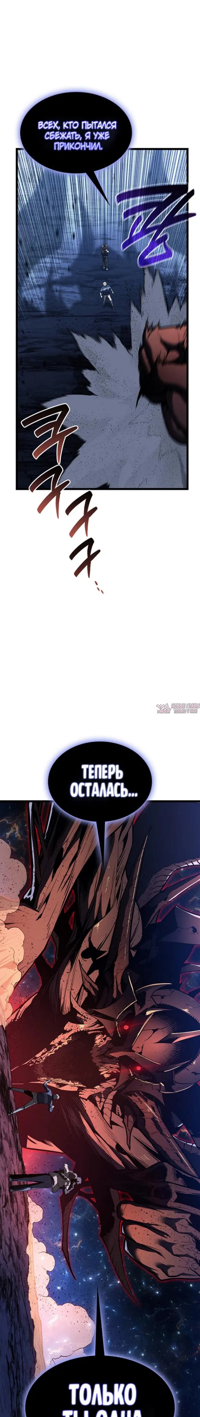 «Возвращение героя катастрофы», глава 177, страница 5.000000000