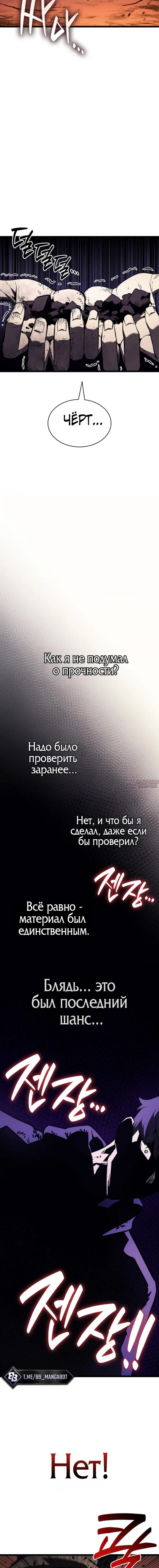 «Возвращение героя катастрофы», глава 178, страница 14.000000000