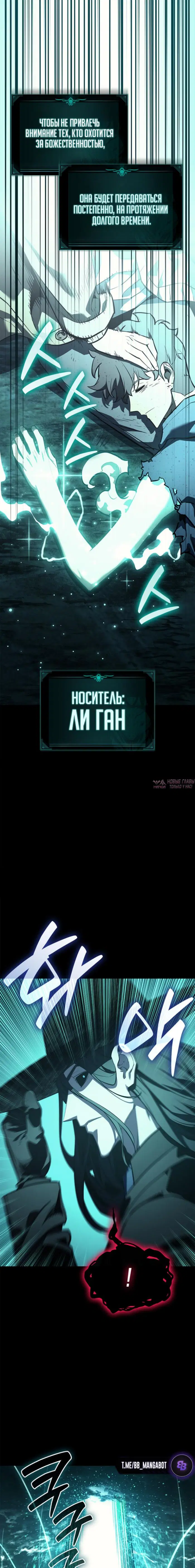 «Возвращение героя катастрофы», глава 176, страница 14.000000000