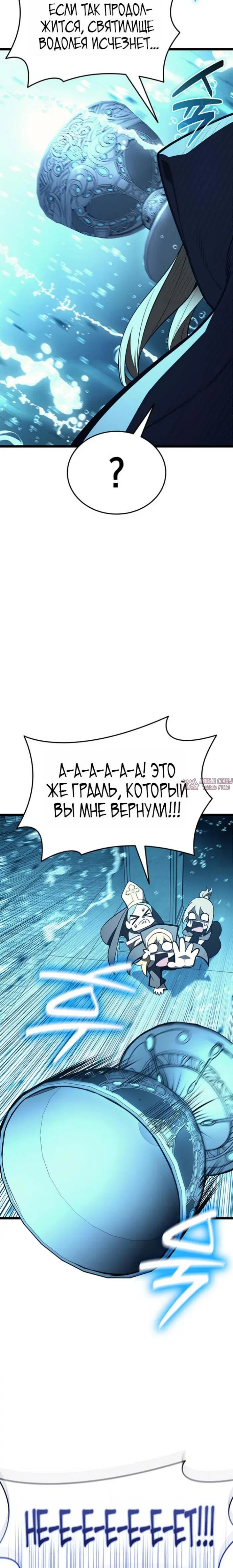 «Возвращение героя катастрофы», глава 181, страница 14.000000000