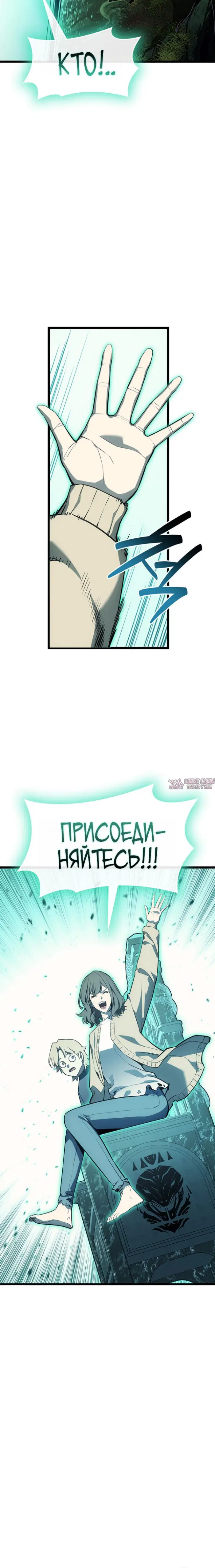«Возвращение героя катастрофы», глава 173, страница 15.000000000