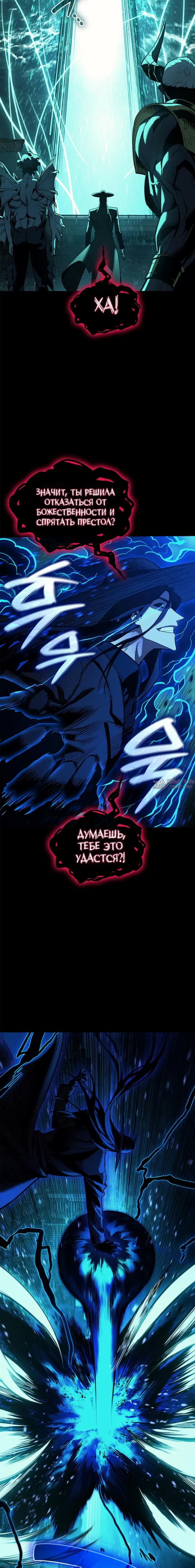 «Возвращение героя катастрофы», глава 176, страница 15.000000000